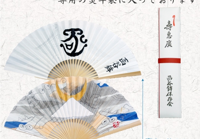 扇子 小