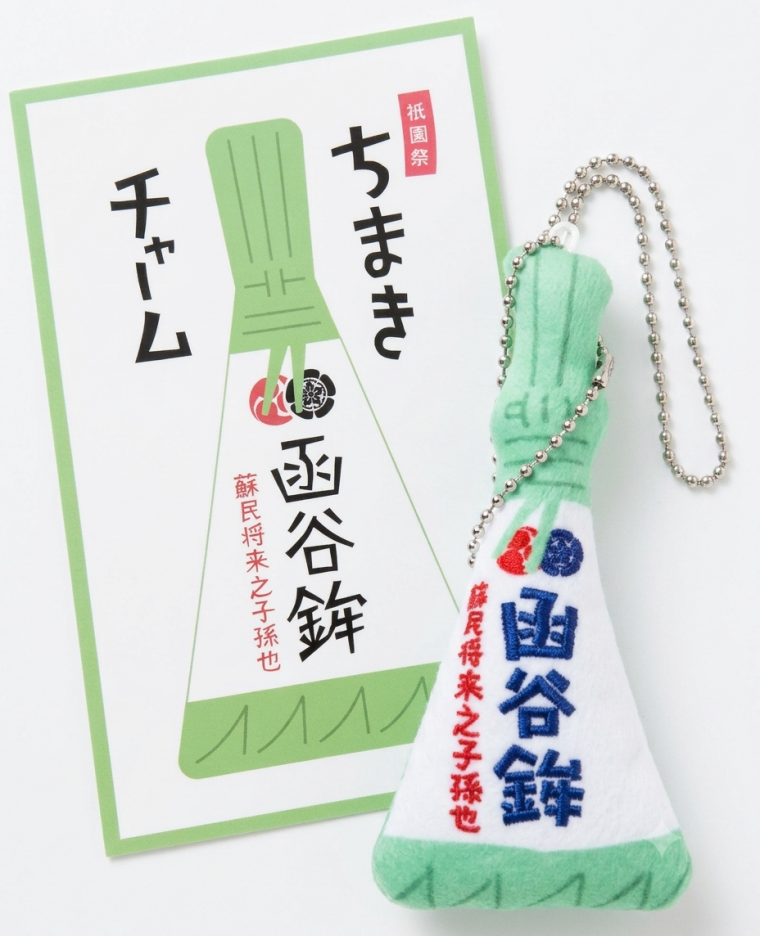 ちまきチャーム1