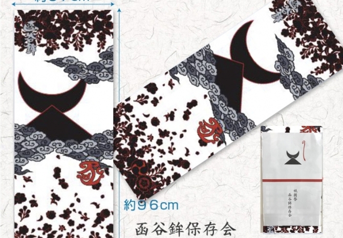 令和7年記念手拭い